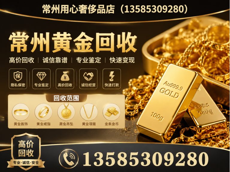 武进区常州用心奢侈品店展示图