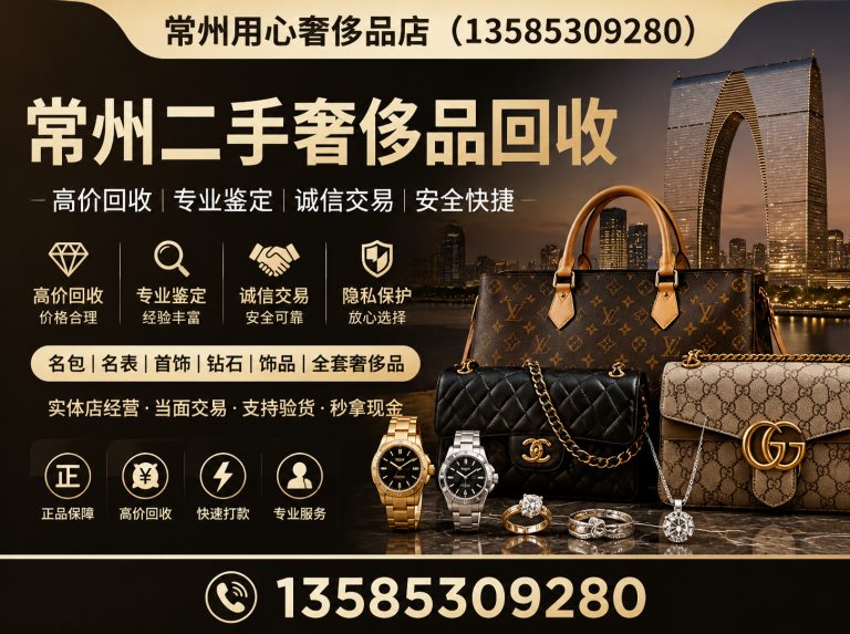 武进区常州黄金回收展示图